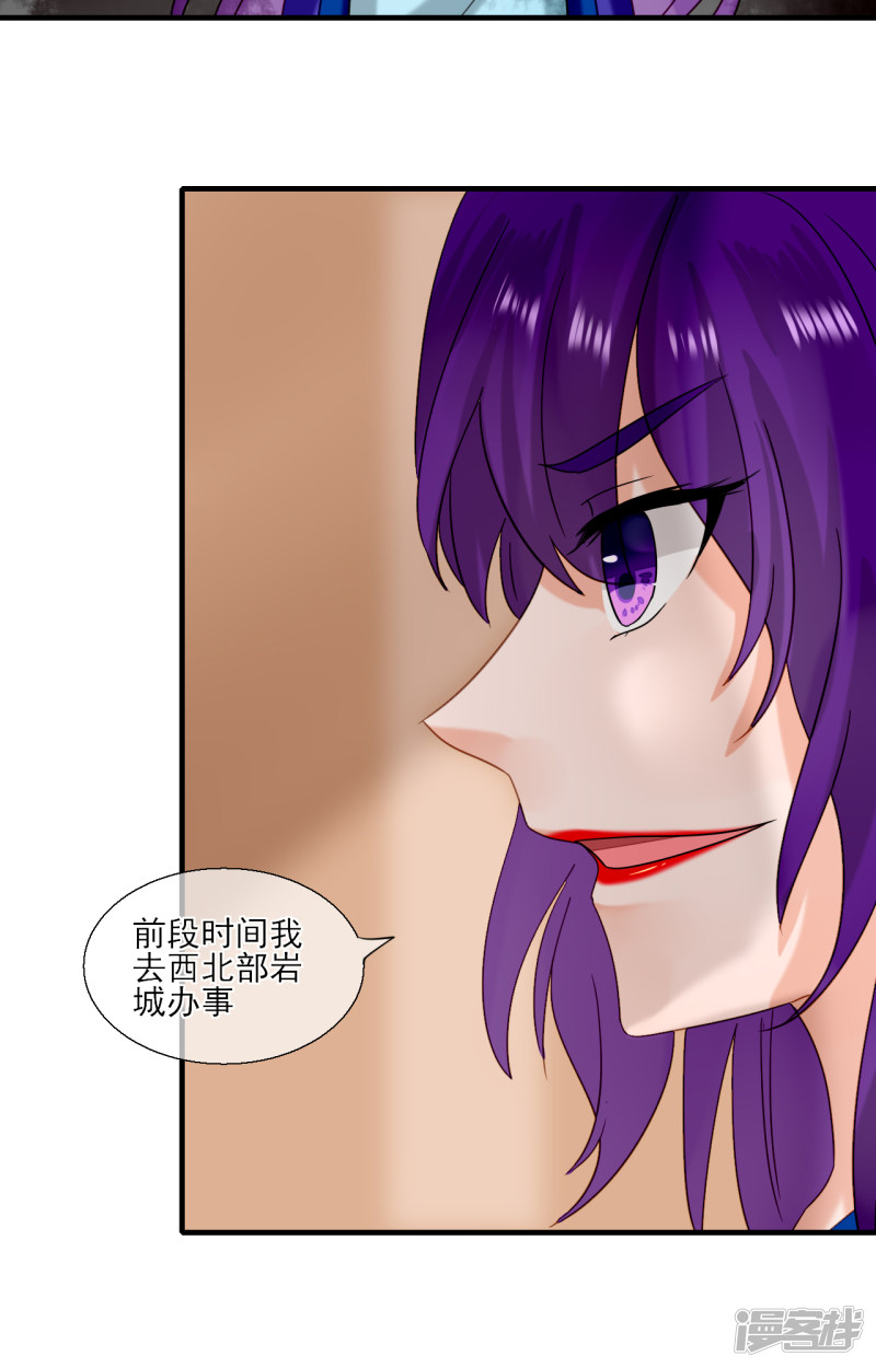 绑个男票再启程第60话 花痴霁小姐