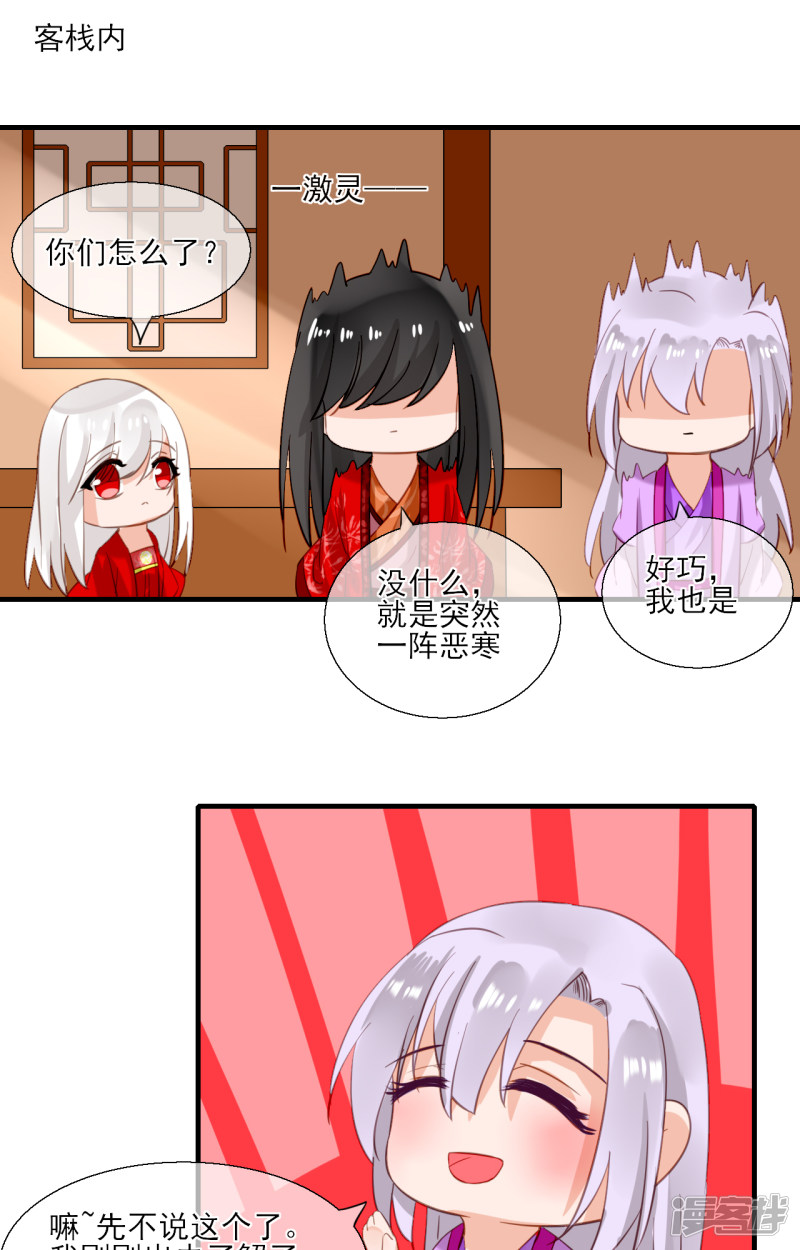 绑个男票再启程第61话 男人，你成功引起了我的注意！