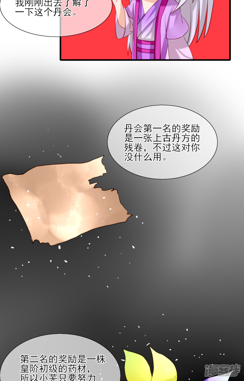 绑个男票再启程第61话 男人，你成功引起了我的注意！