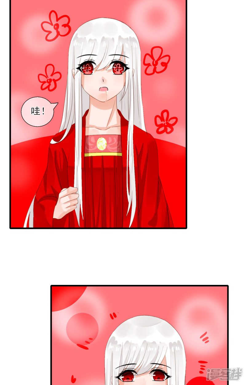 绑个男票再启程第61话 男人，你成功引起了我的注意！