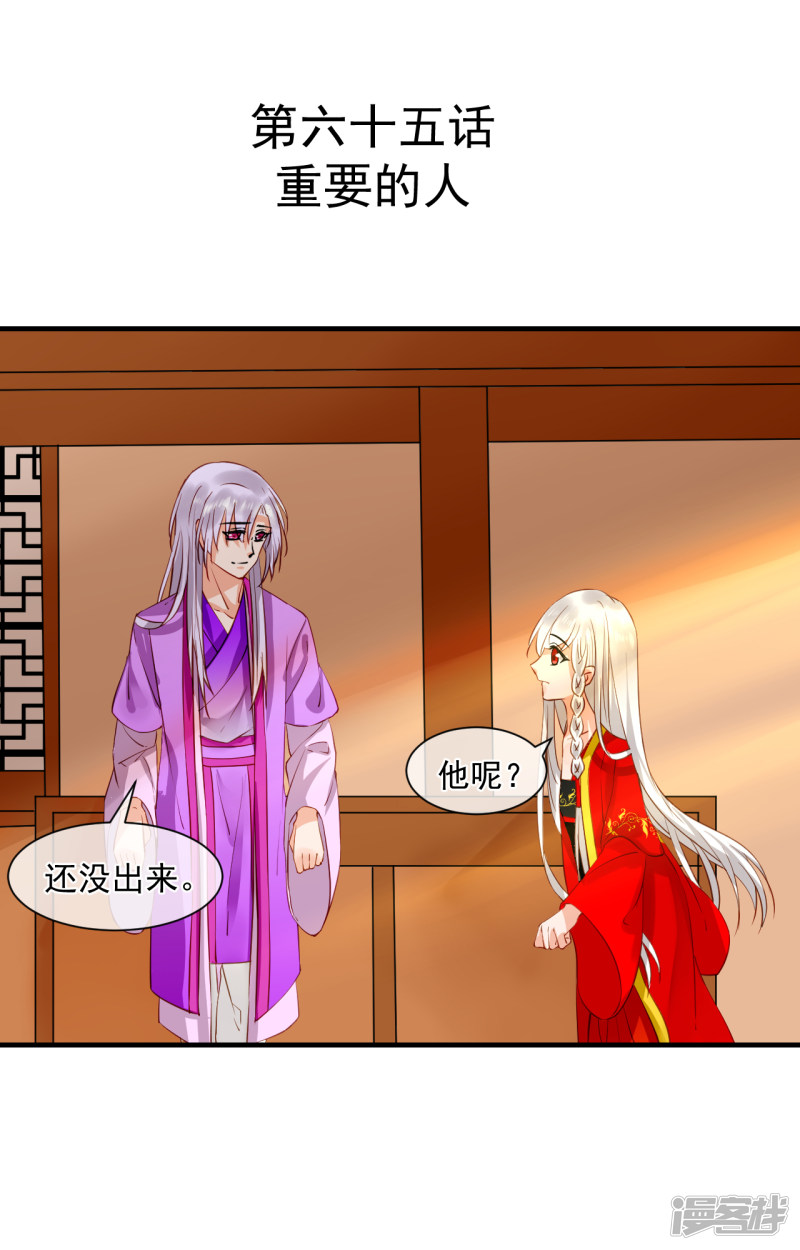 绑个男票再启程第65话 重要的人