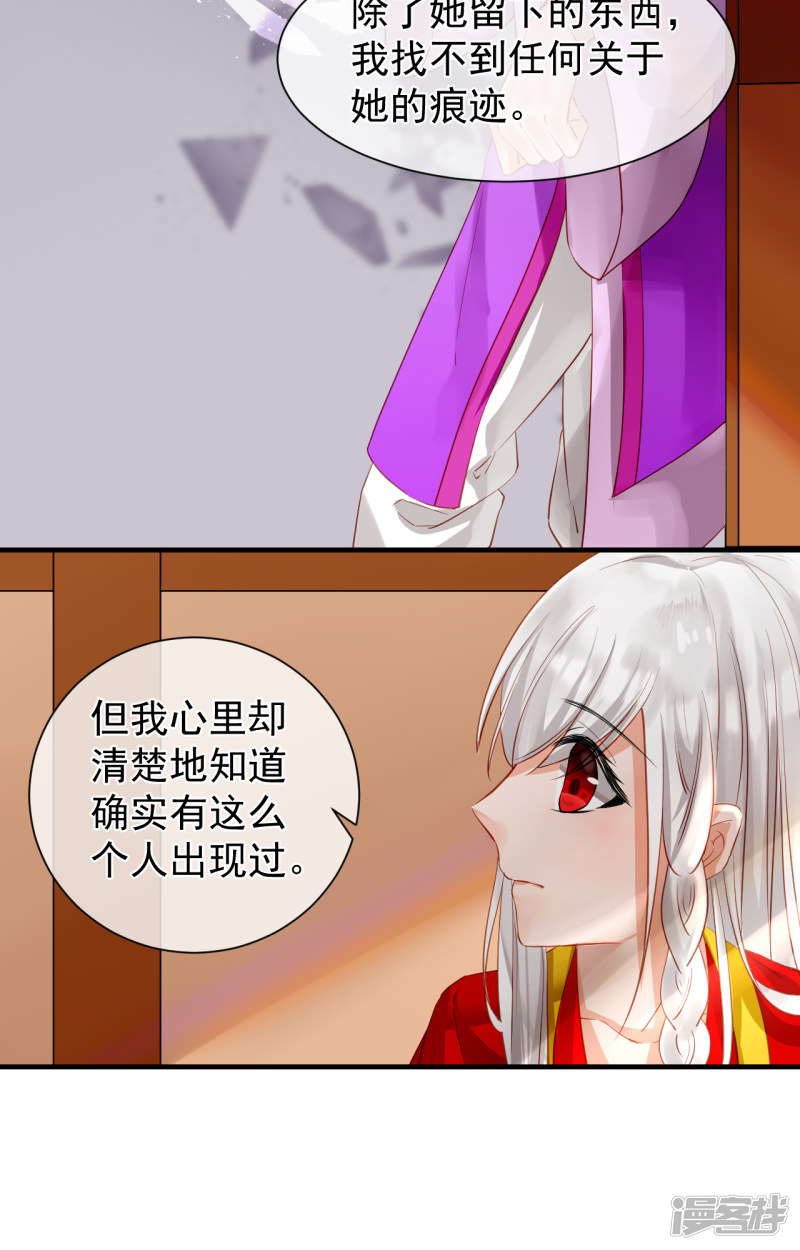 绑个男票再启程第65话 重要的人