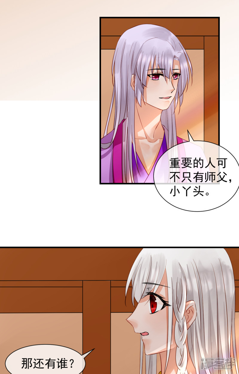 绑个男票再启程第65话 重要的人