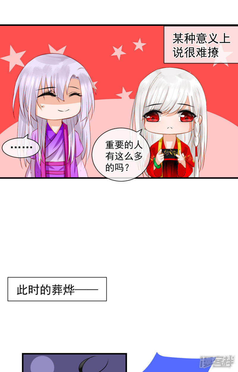 绑个男票再启程第65话 重要的人