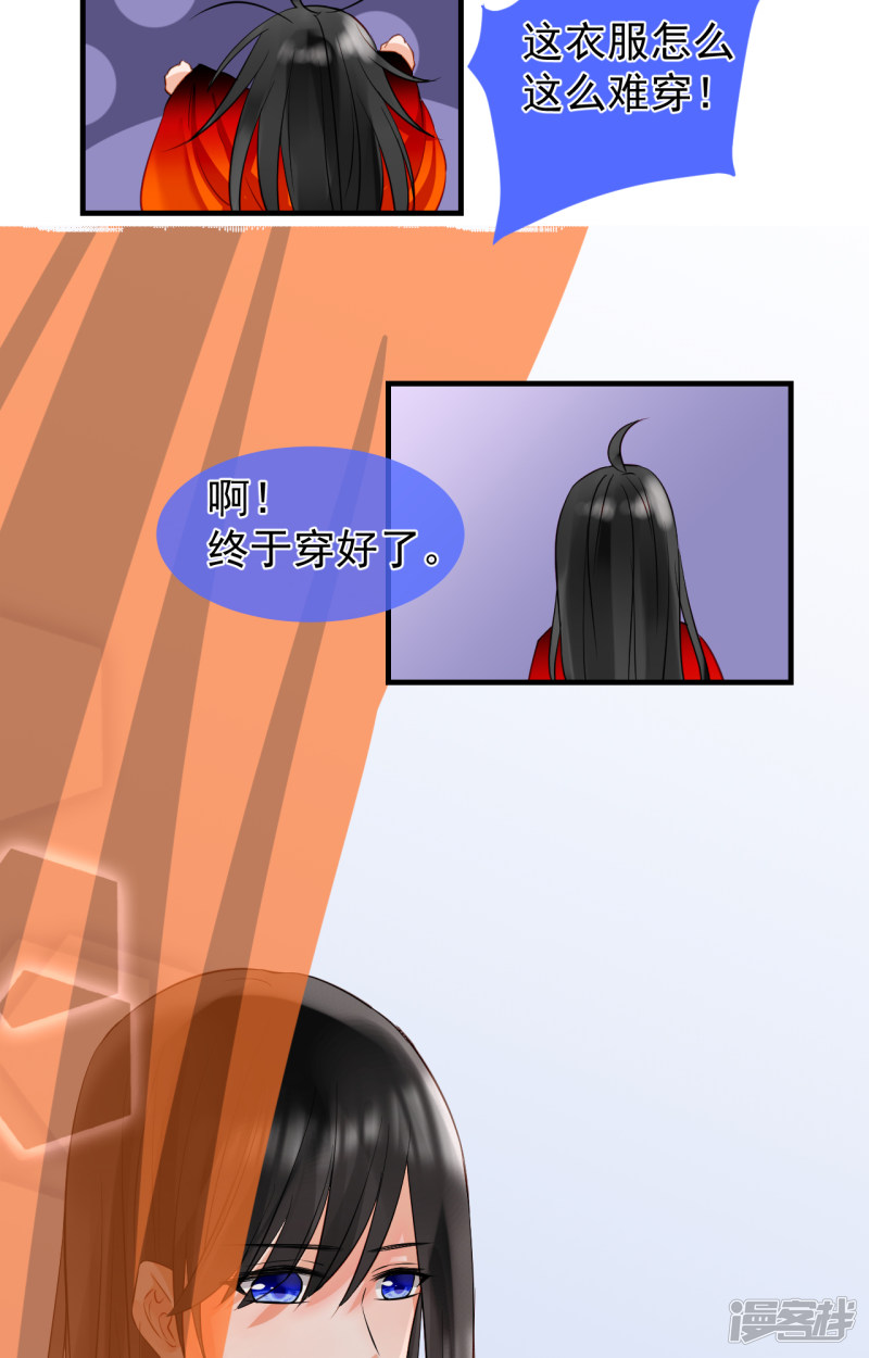绑个男票再启程第65话 重要的人