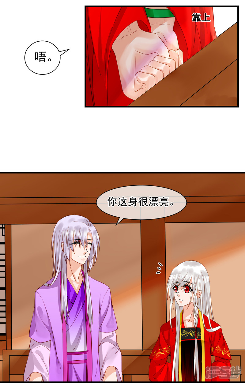 绑个男票再启程第65话 重要的人