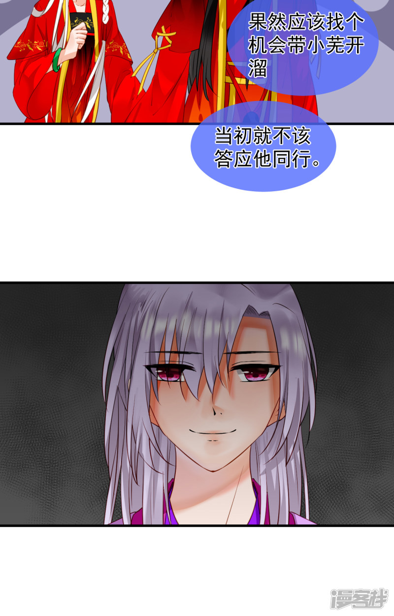 绑个男票再启程第65话 重要的人