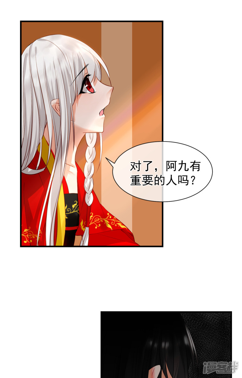 绑个男票再启程第65话 重要的人