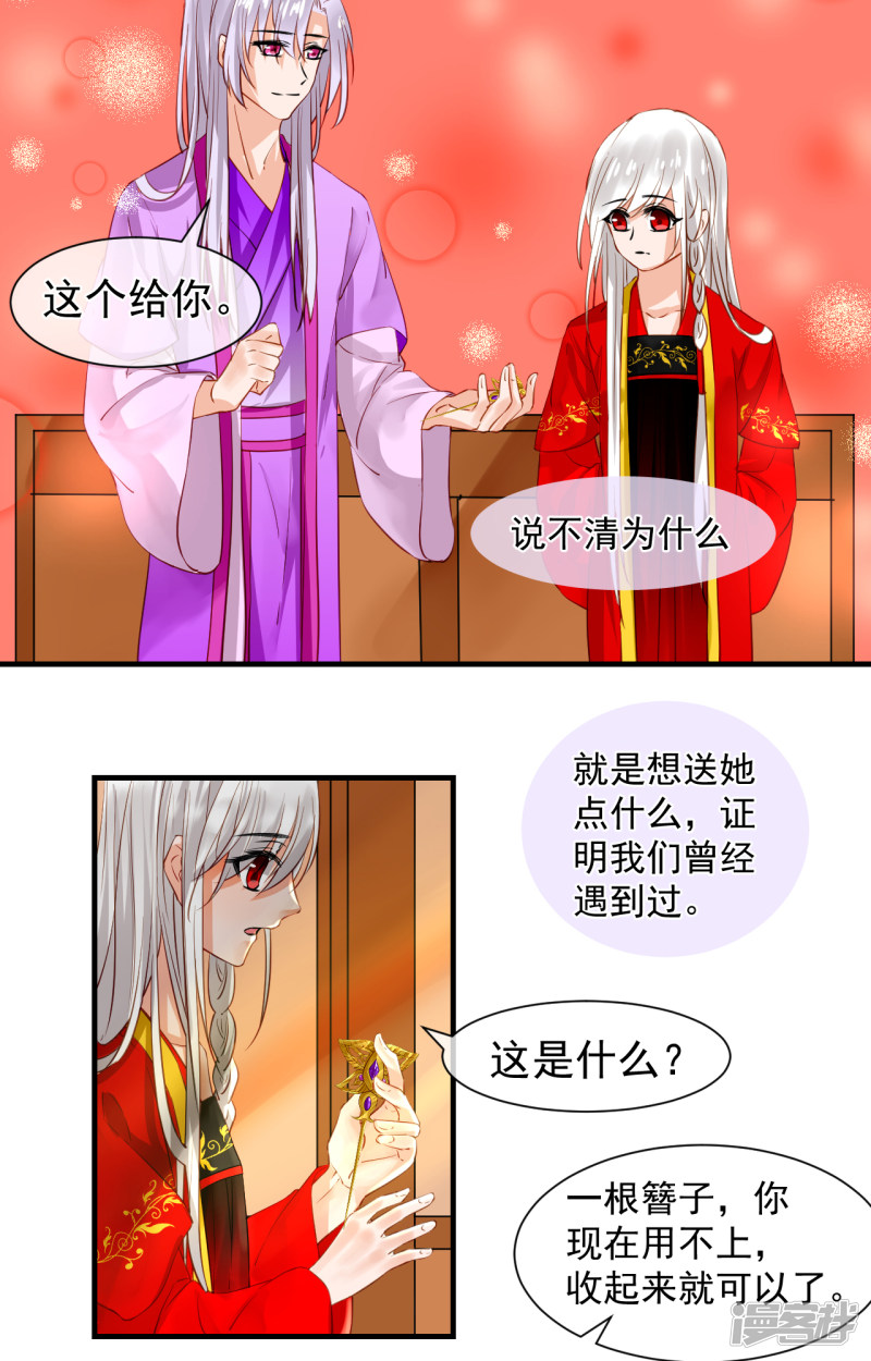 绑个男票再启程第65话 重要的人