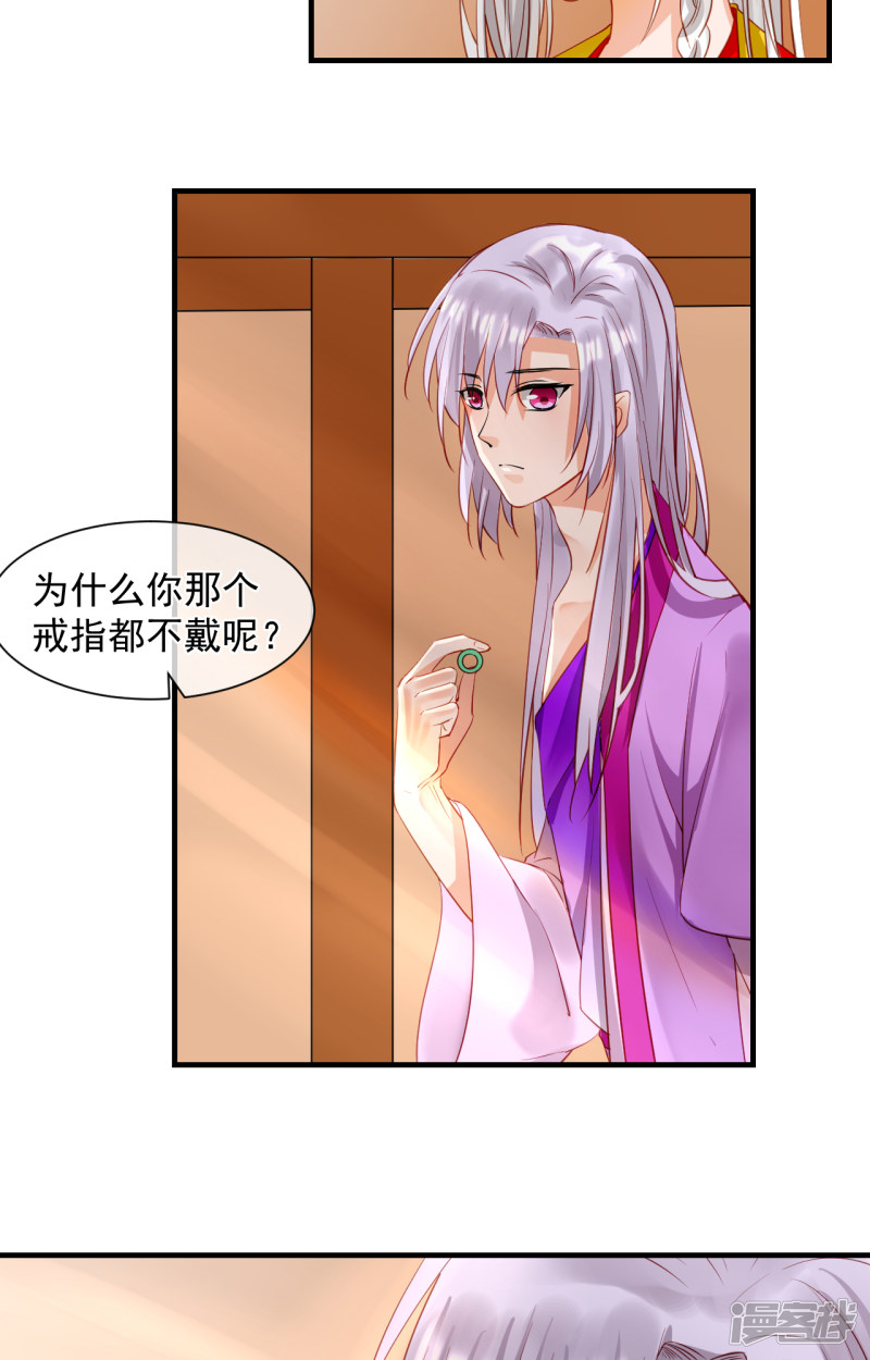 绑个男票再启程第65话 重要的人