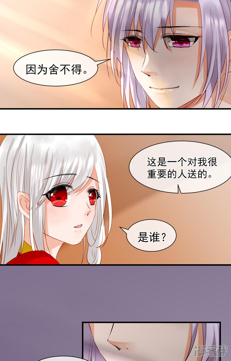 绑个男票再启程第65话 重要的人