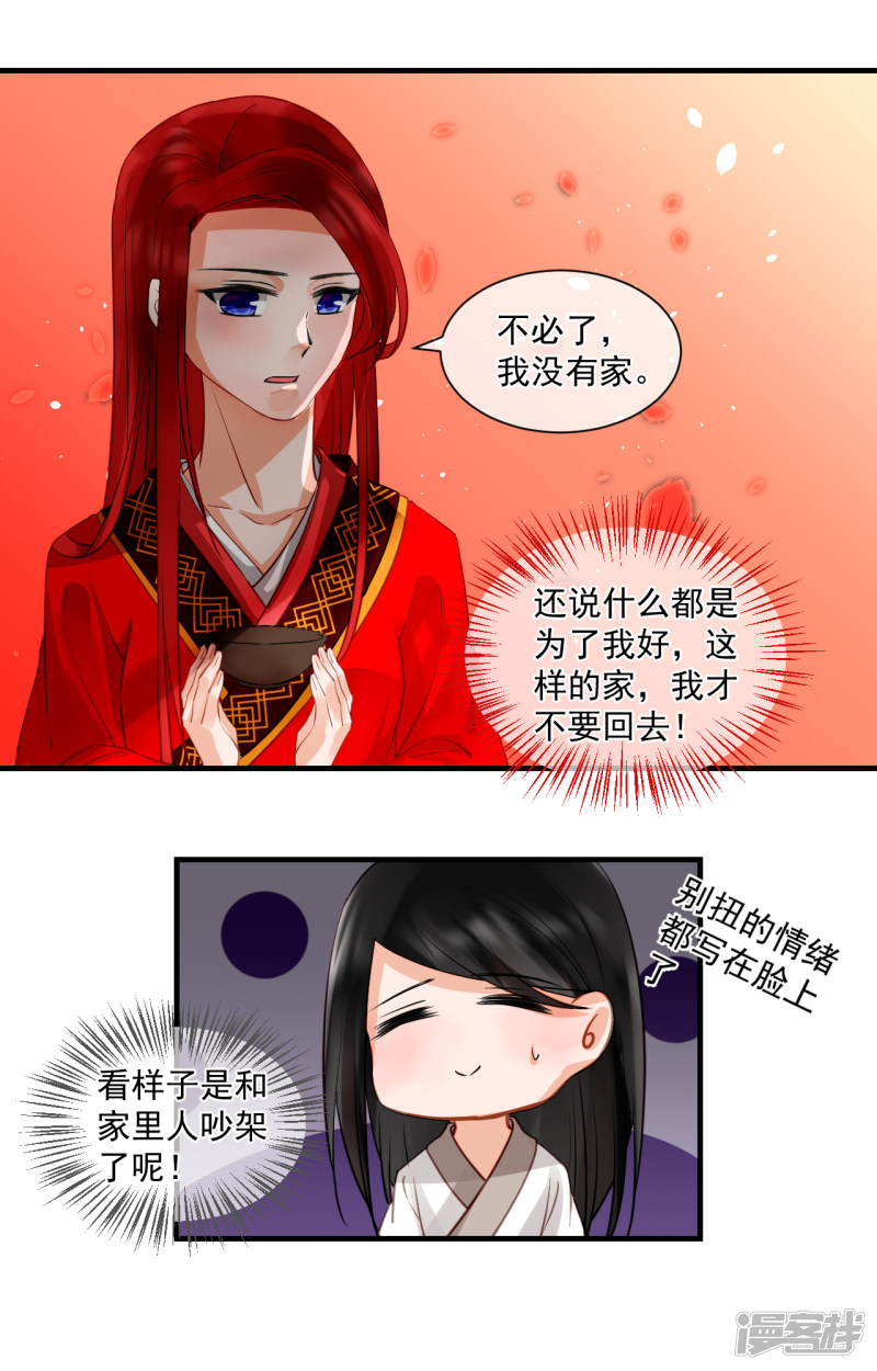 绑个男票再启程第66话 番外 执子之手
