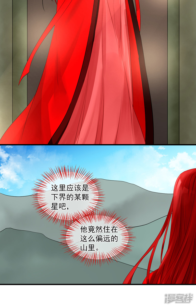 绑个男票再启程第66话 番外 执子之手