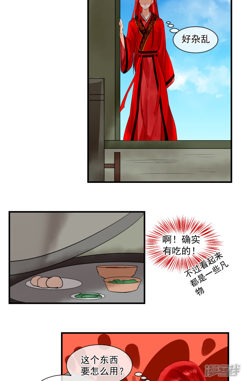 绑个男票再启程第66话 番外 执子之手