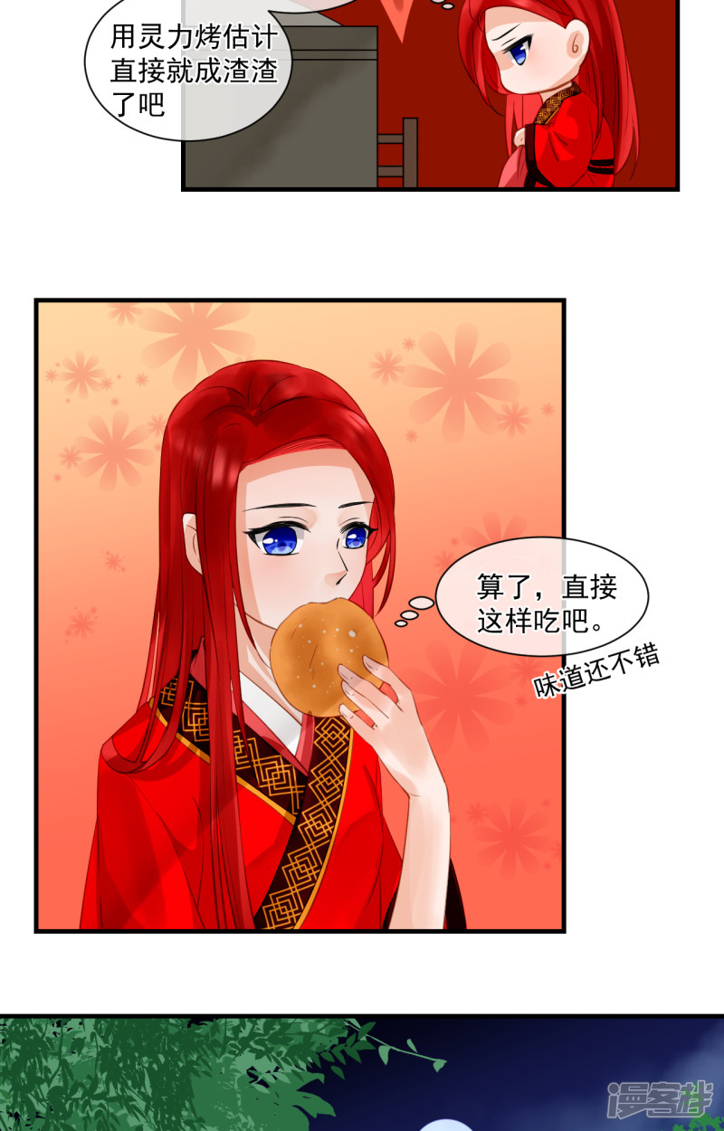绑个男票再启程第66话 番外 执子之手