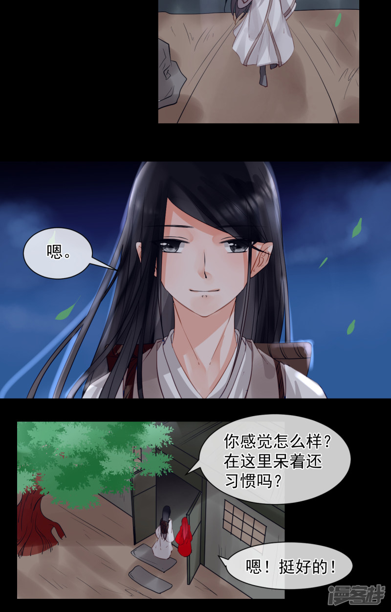 绑个男票再启程第66话 番外 执子之手