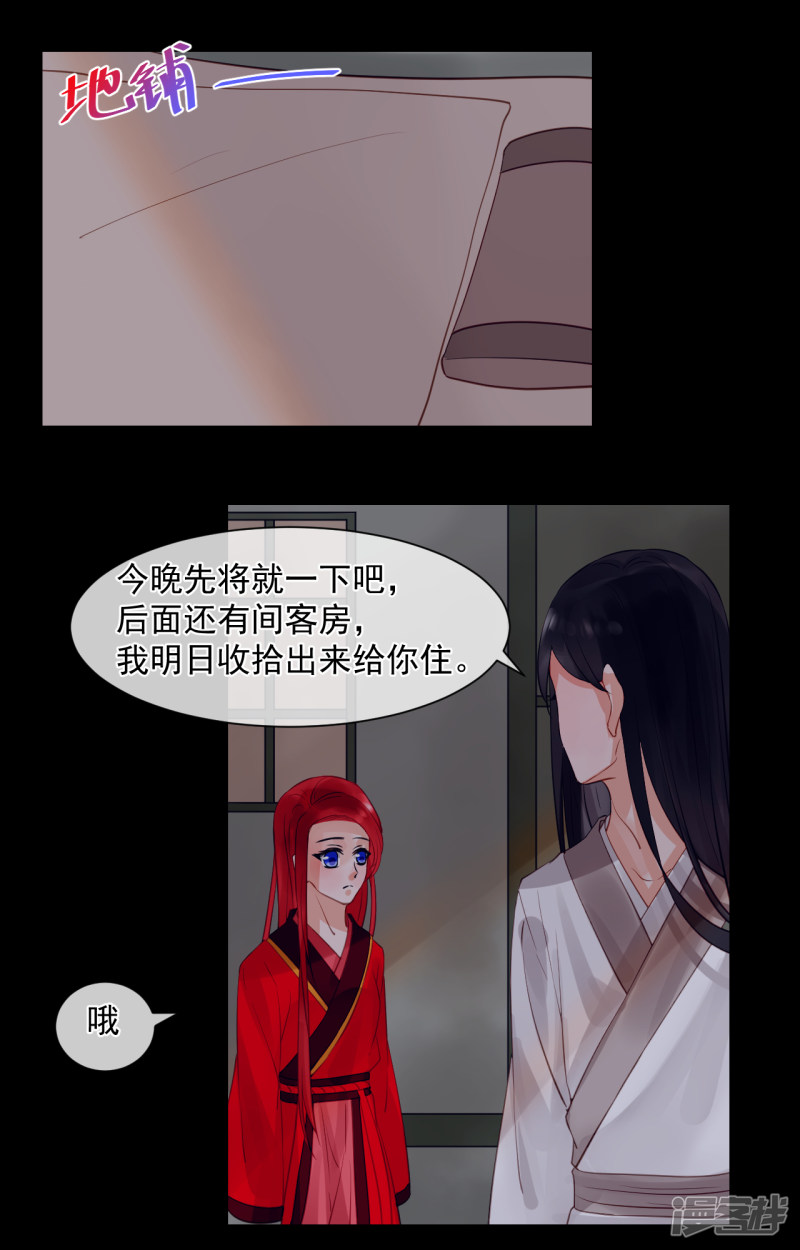 绑个男票再启程第66话 番外 执子之手