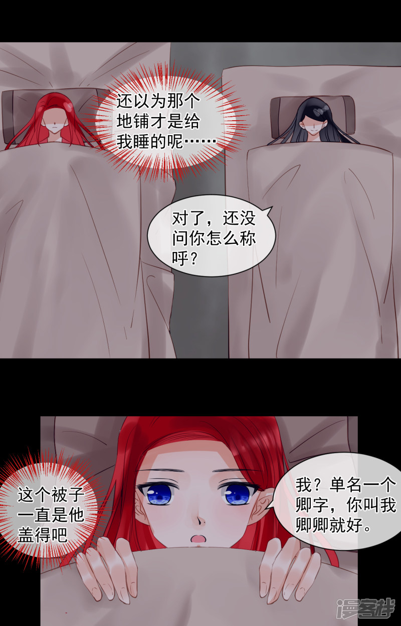 绑个男票再启程第66话 番外 执子之手