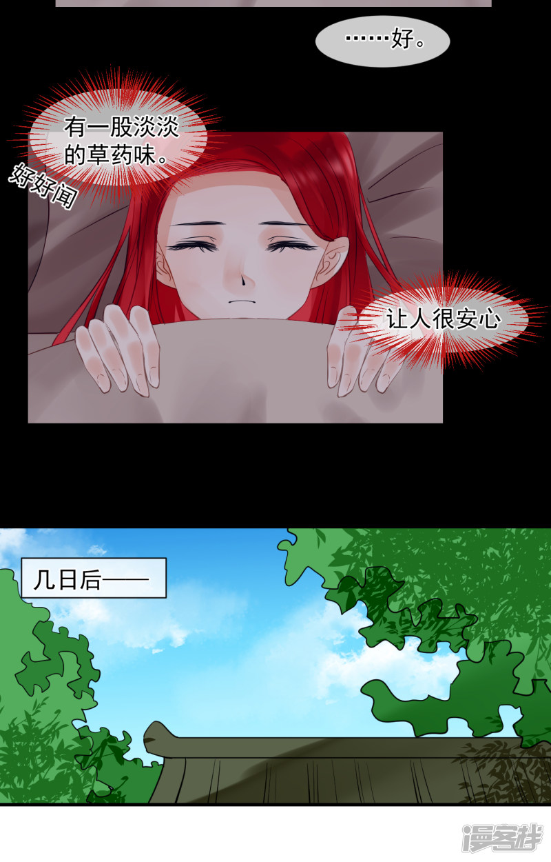 绑个男票再启程第66话 番外 执子之手