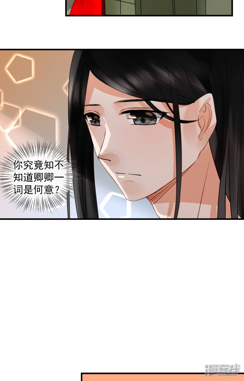 绑个男票再启程第66话 番外 执子之手
