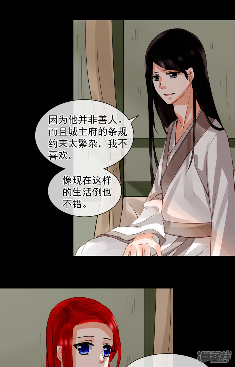 绑个男票再启程第66话 番外 执子之手