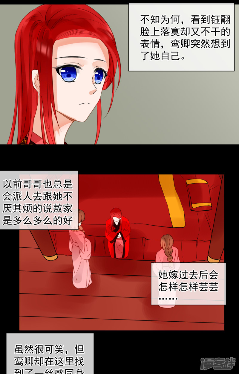 绑个男票再启程第66话 番外 执子之手
