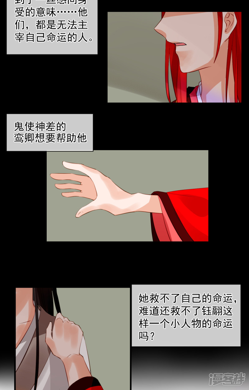 绑个男票再启程第66话 番外 执子之手