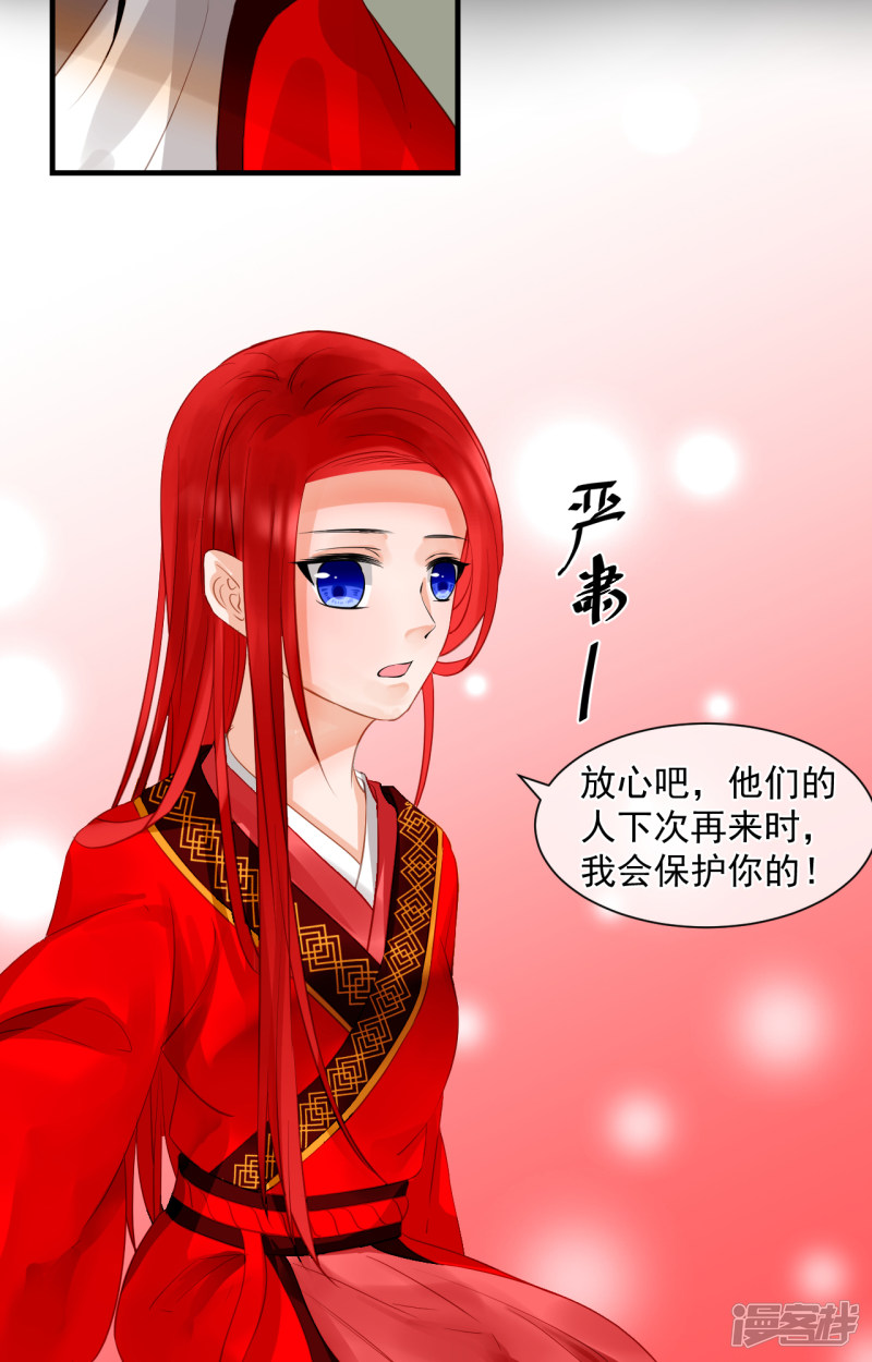 绑个男票再启程第66话 番外 执子之手