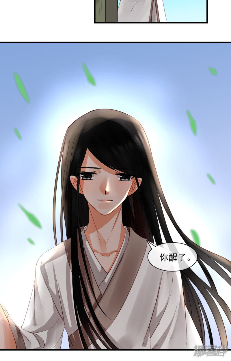 绑个男票再启程第66话 番外 执子之手