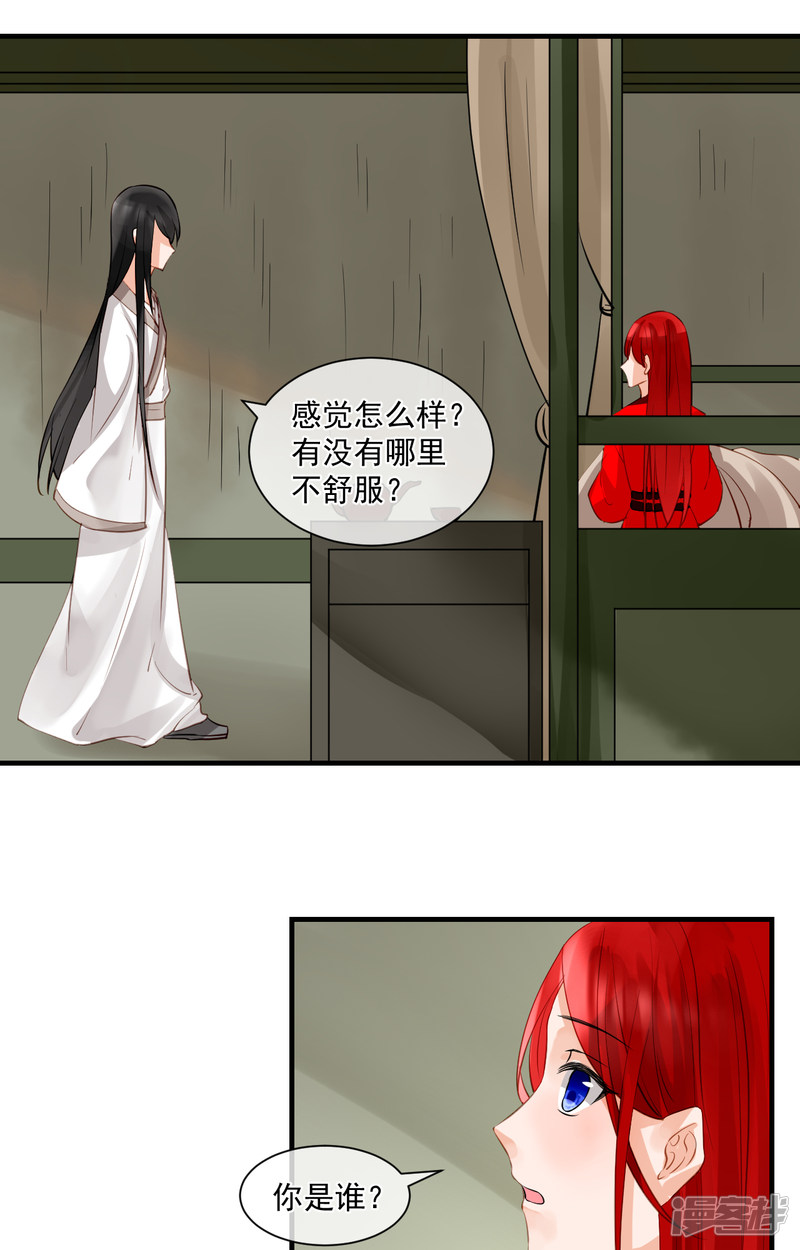 绑个男票再启程第66话 番外 执子之手