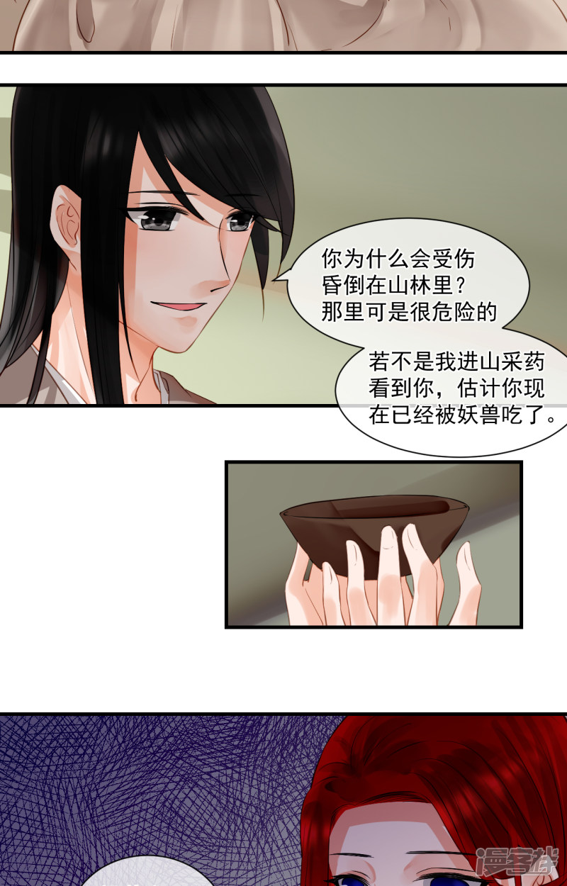 绑个男票再启程第66话 番外 执子之手