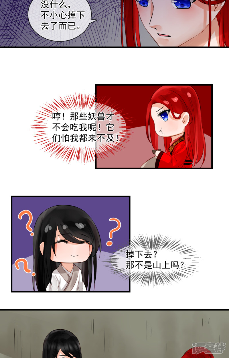 绑个男票再启程第66话 番外 执子之手