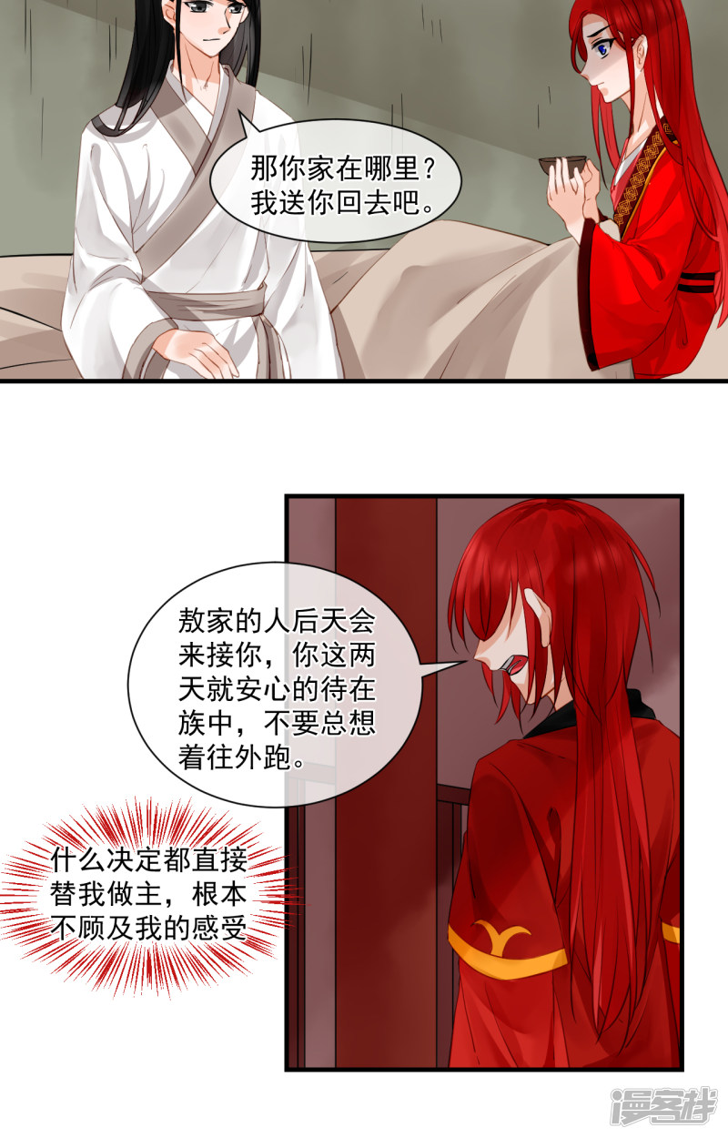 绑个男票再启程第66话 番外 执子之手