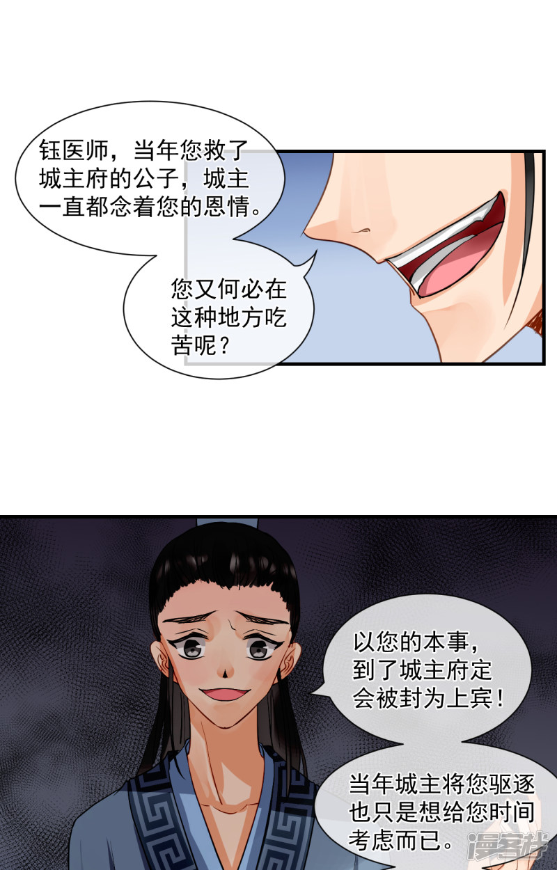 绑个男票再启程第67话 番外（中）