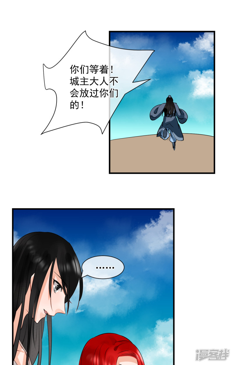 绑个男票再启程第67话 番外（中）
