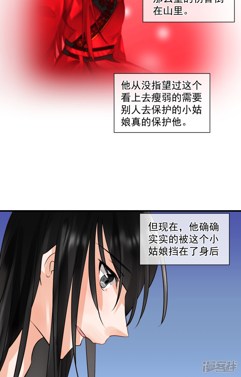 绑个男票再启程第67话 番外（中）