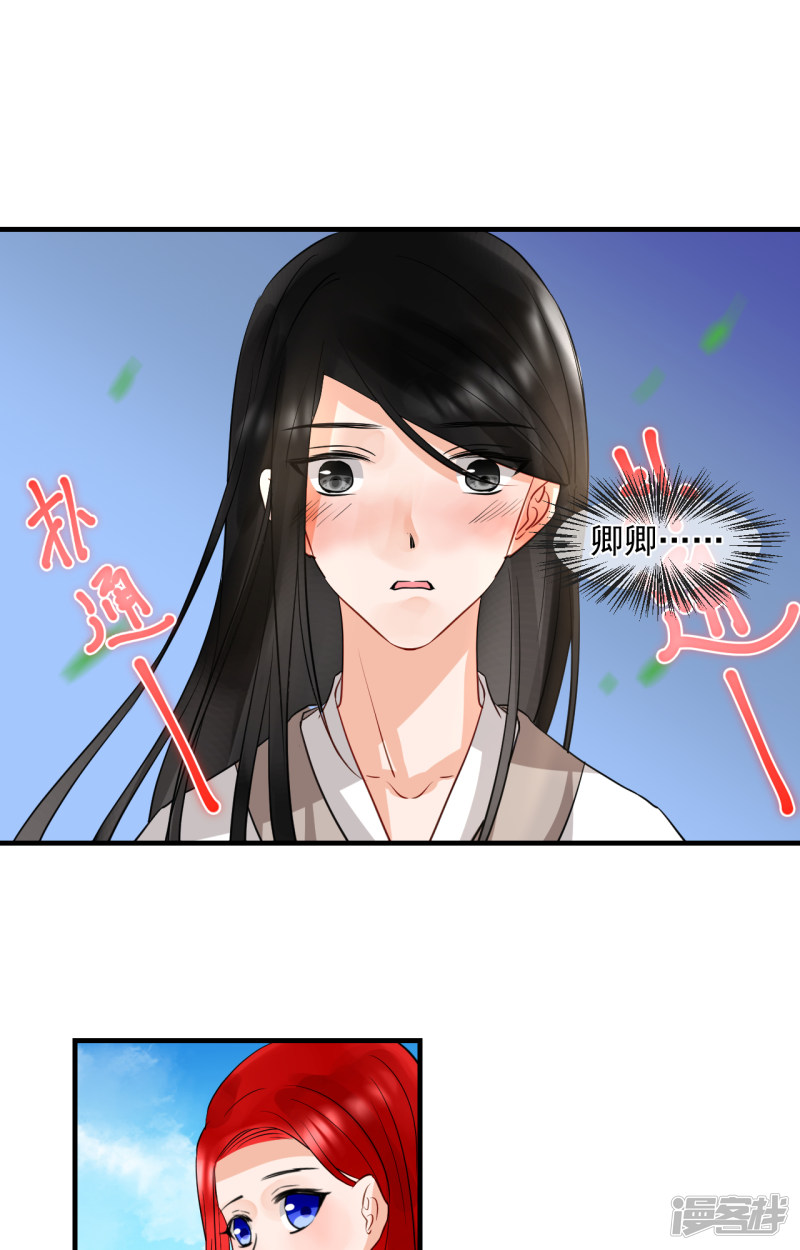 绑个男票再启程第67话 番外（中）