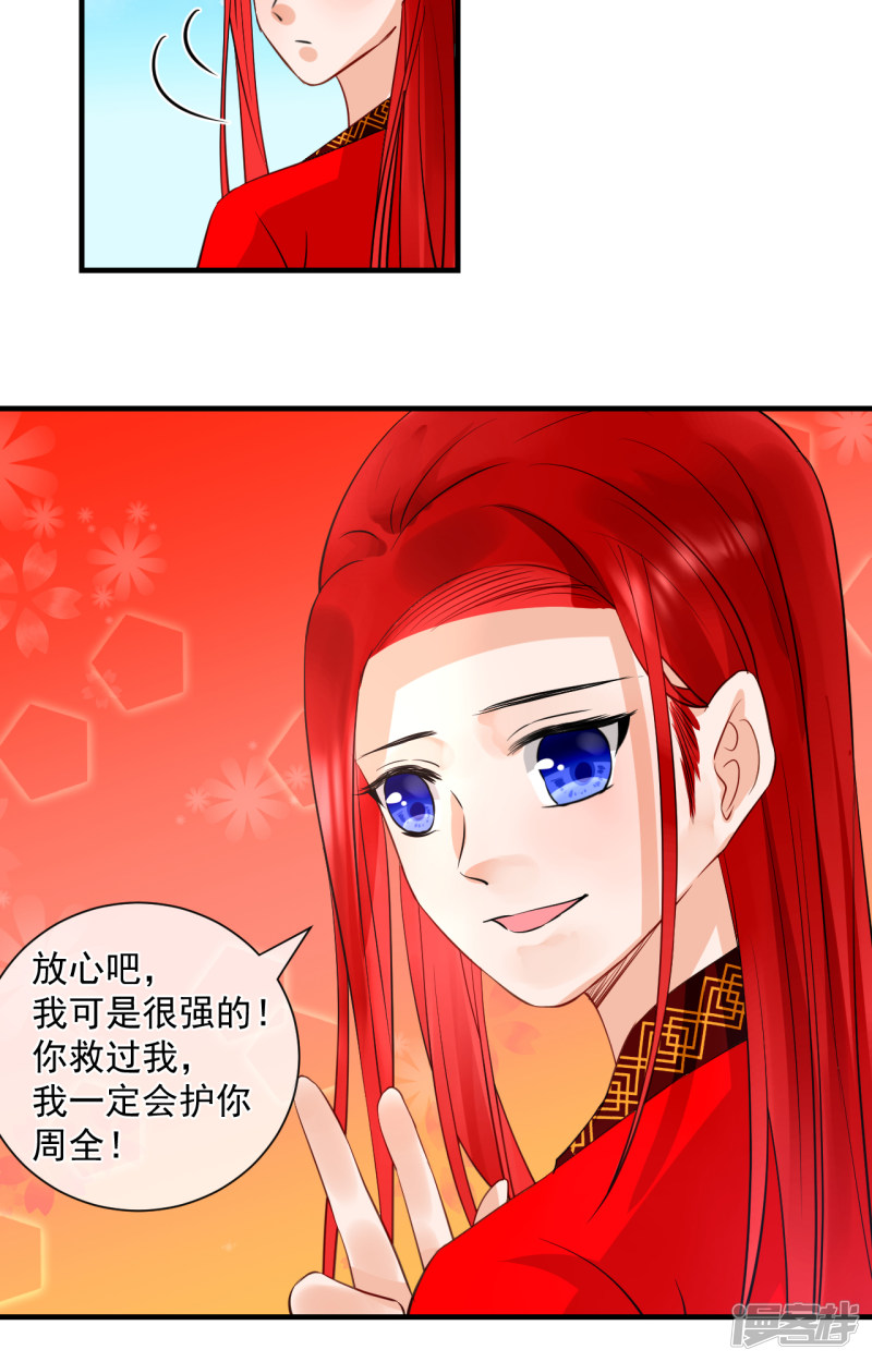 绑个男票再启程第67话 番外（中）