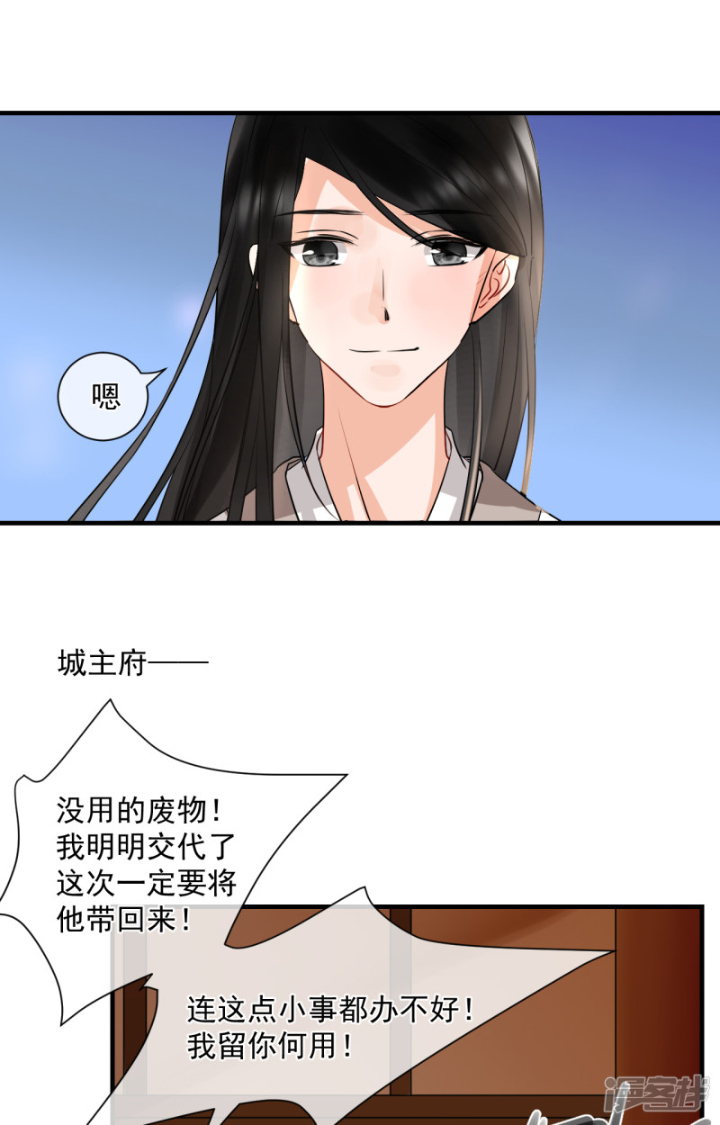 绑个男票再启程第67话 番外（中）