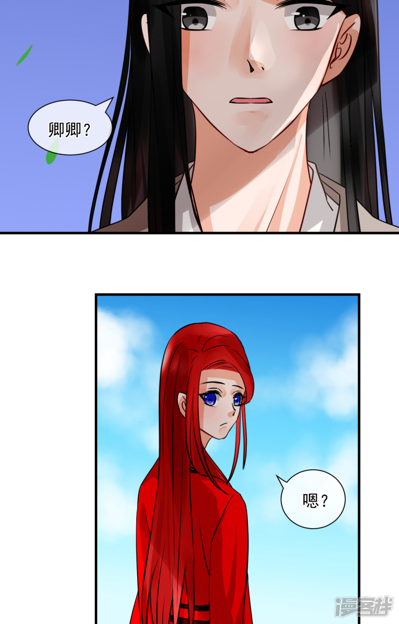绑个男票再启程第67话 番外（中）
