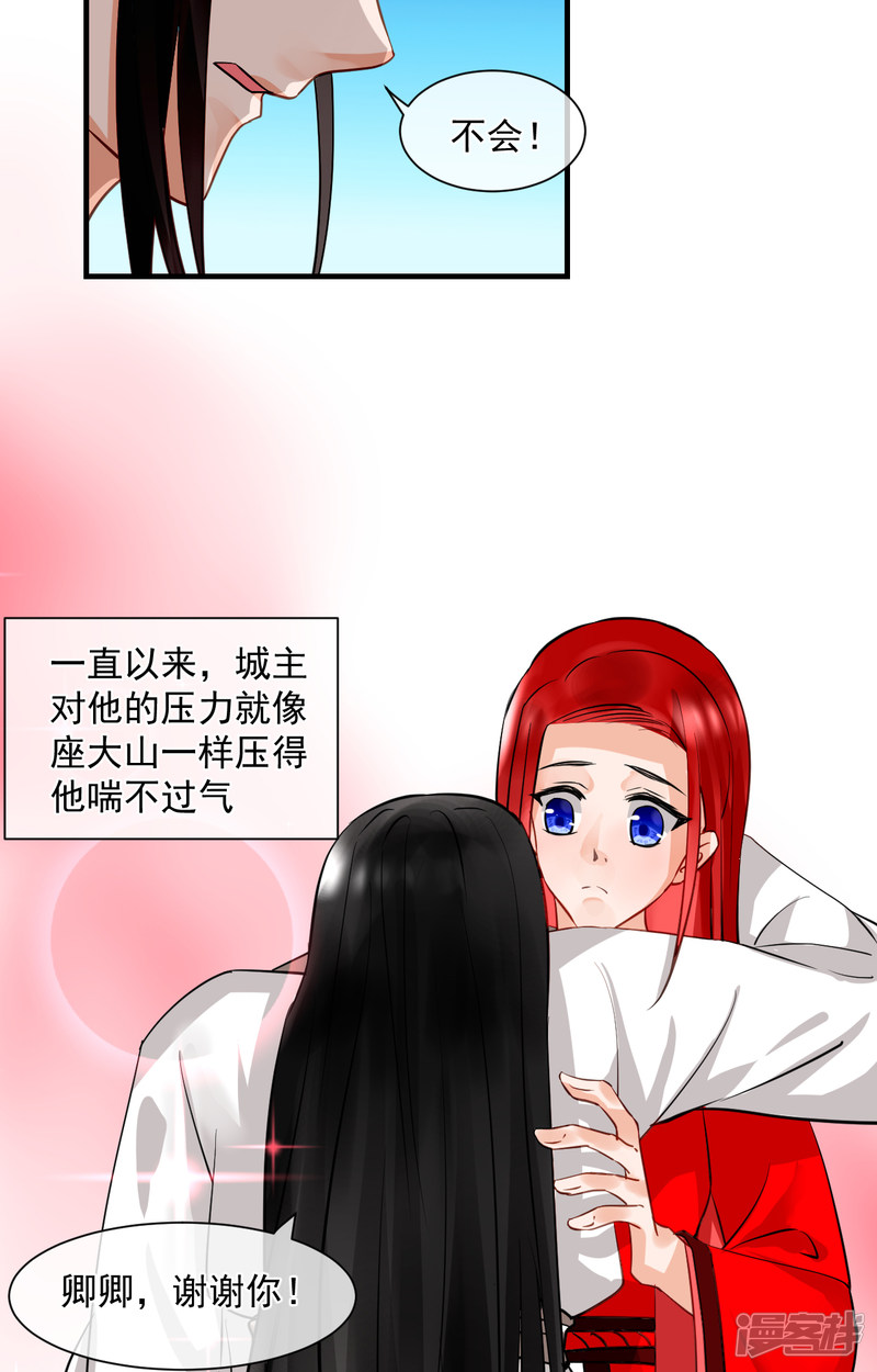绑个男票再启程第67话 番外（中）