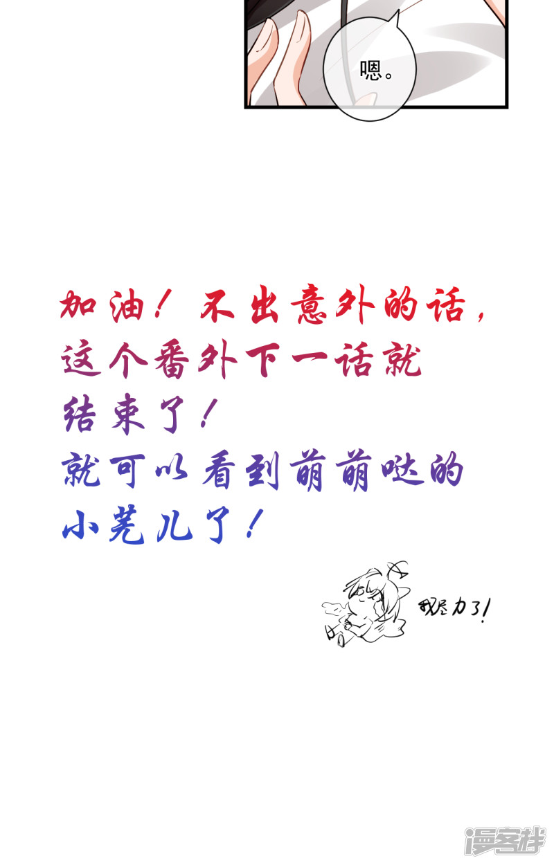 绑个男票再启程第67话 番外（中）