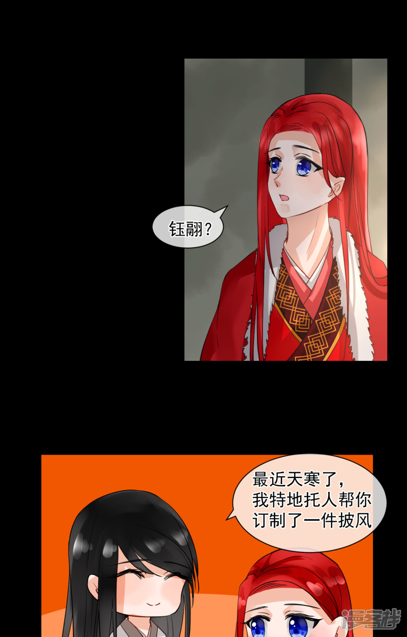 绑个男票再启程第67话 番外（中）
