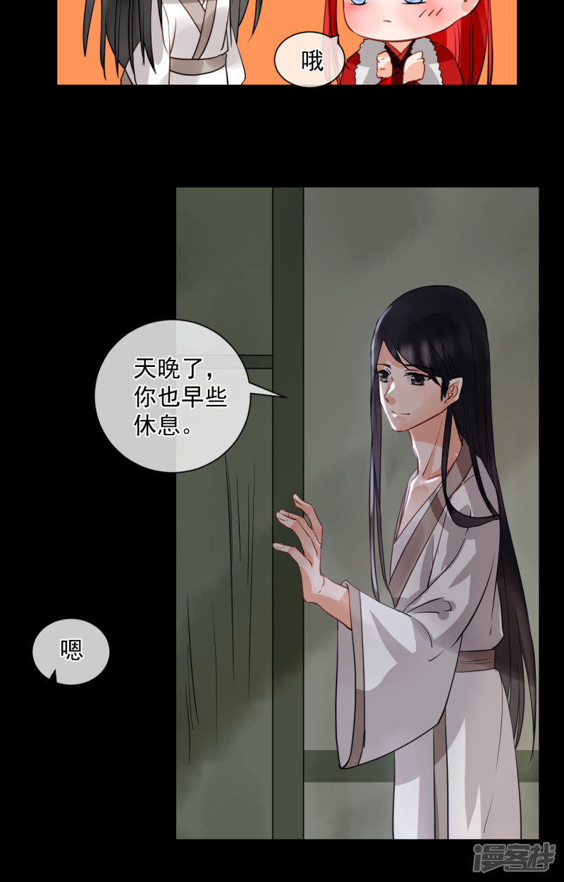 绑个男票再启程第67话 番外（中）
