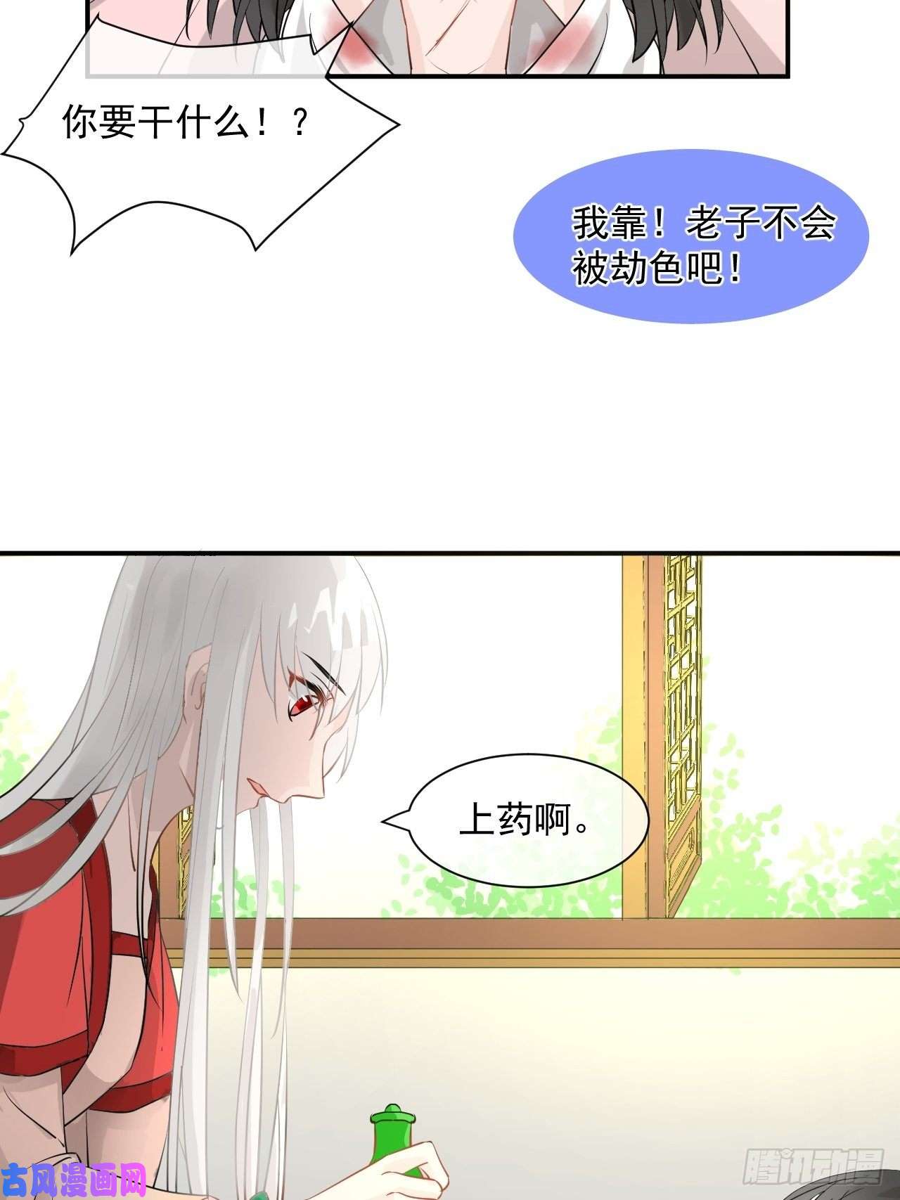 绑个男票再启程1.下山捡到的小哥哥！