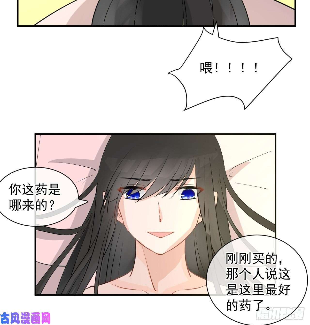 绑个男票再启程1.下山捡到的小哥哥！