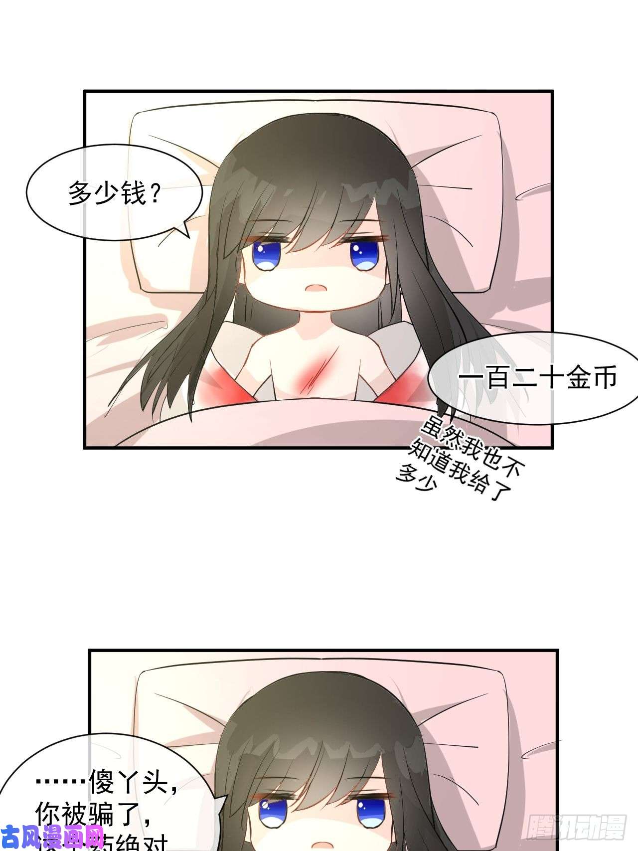 绑个男票再启程1.下山捡到的小哥哥！