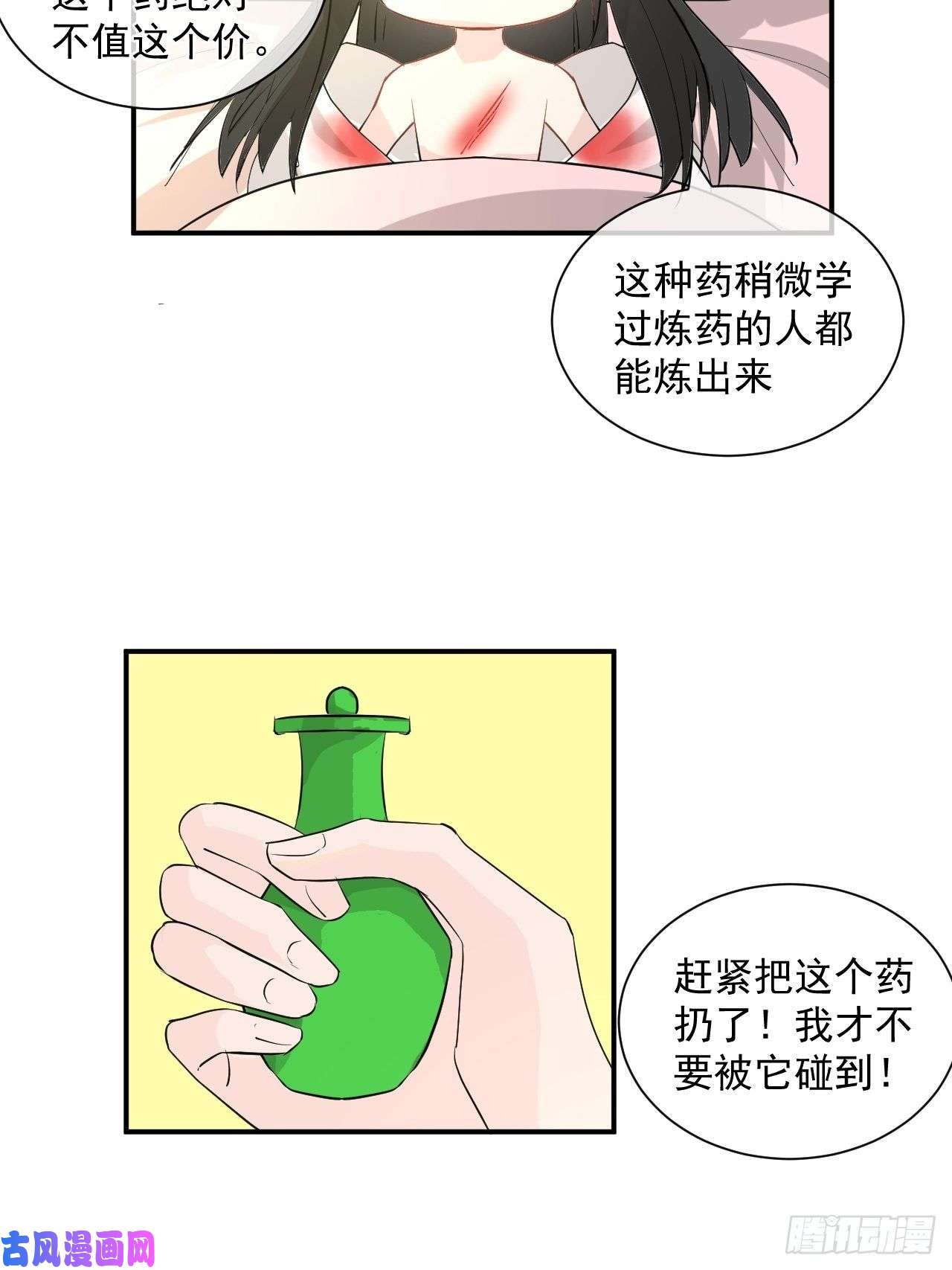 绑个男票再启程1.下山捡到的小哥哥！
