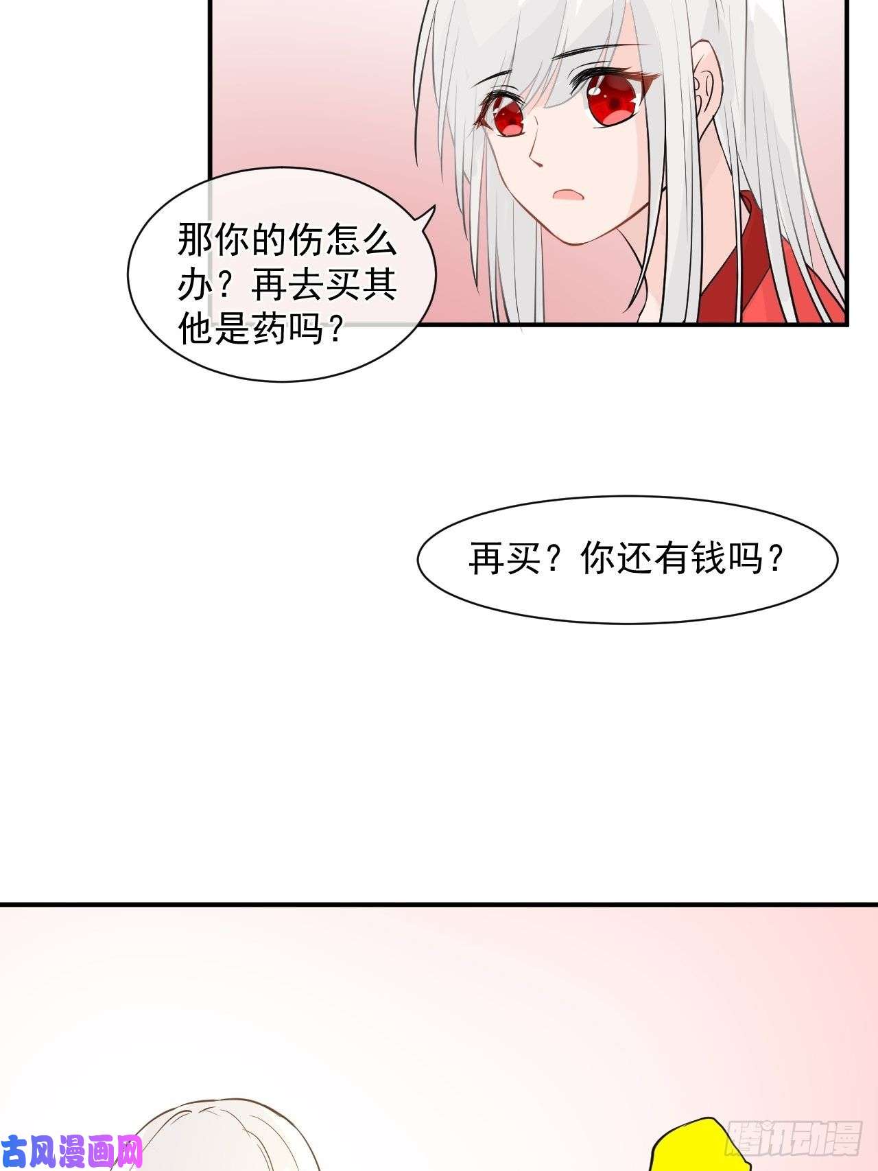 绑个男票再启程1.下山捡到的小哥哥！
