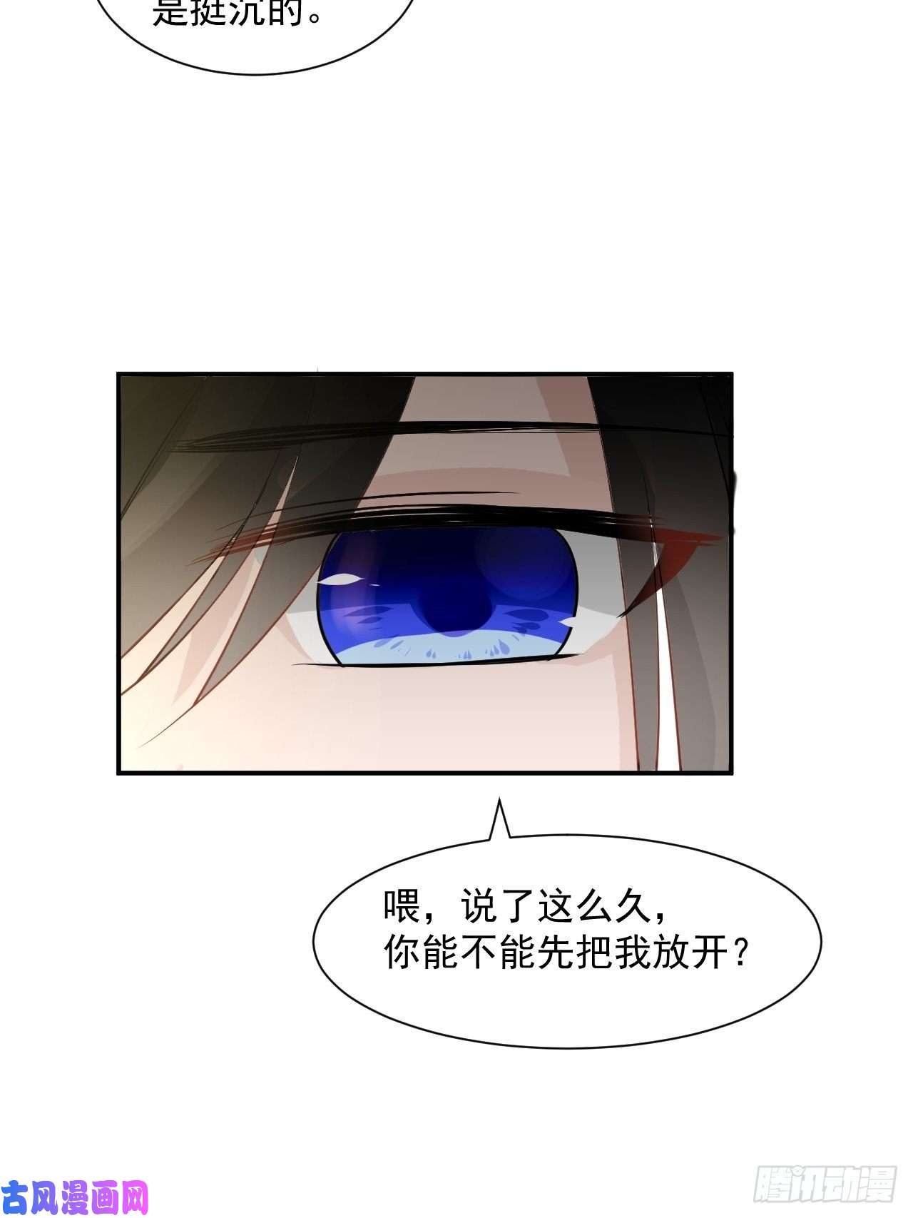 绑个男票再启程1.下山捡到的小哥哥！